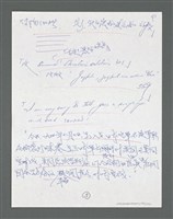主要名稱：《浪淘沙》手稿草稿圖檔，第615張，共1636張