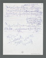 主要名稱：《浪淘沙》手稿草稿圖檔，第617張，共1636張