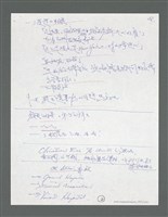 主要名稱：《浪淘沙》手稿草稿圖檔，第628張，共1636張