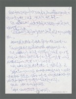 主要名稱：《浪淘沙》手稿草稿圖檔，第634張，共1636張