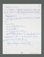 主要名稱：《浪淘沙》手稿草稿圖檔，第635張，共1636張