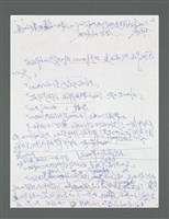 主要名稱：《浪淘沙》手稿草稿圖檔，第639張，共1636張