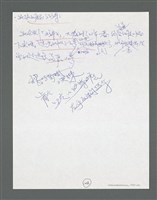 主要名稱：《浪淘沙》手稿草稿圖檔，第646張，共1636張