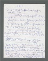 主要名稱：《浪淘沙》手稿草稿圖檔，第647張，共1636張