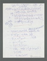 主要名稱：《浪淘沙》手稿草稿圖檔，第648張，共1636張