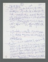 主要名稱：《浪淘沙》手稿草稿圖檔，第651張，共1636張