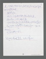 主要名稱：《浪淘沙》手稿草稿圖檔，第653張，共1636張