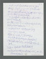主要名稱：《浪淘沙》手稿草稿圖檔，第655張，共1636張