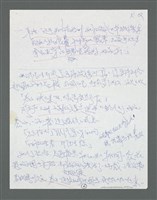 主要名稱：《浪淘沙》手稿草稿圖檔，第656張，共1636張