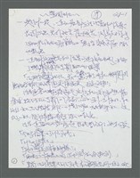 主要名稱：《浪淘沙》手稿草稿圖檔，第660張，共1636張