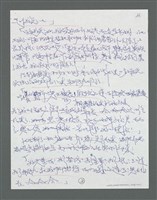 主要名稱：《浪淘沙》手稿草稿圖檔，第661張，共1636張