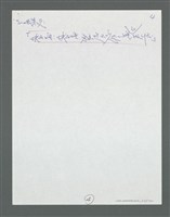 主要名稱：《浪淘沙》手稿草稿圖檔，第663張，共1636張
