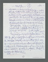 主要名稱：《浪淘沙》手稿草稿圖檔，第664張，共1636張