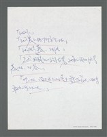 主要名稱：《浪淘沙》手稿草稿圖檔，第666張，共1636張