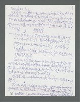 主要名稱：《浪淘沙》手稿草稿圖檔，第667張，共1636張