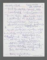 主要名稱：《浪淘沙》手稿草稿圖檔，第668張，共1636張
