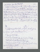 主要名稱：《浪淘沙》手稿草稿圖檔，第670張，共1636張