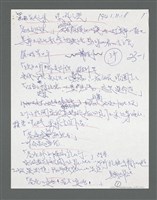 主要名稱：《浪淘沙》手稿草稿圖檔，第672張，共1636張