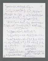 主要名稱：《浪淘沙》手稿草稿圖檔，第677張，共1636張