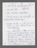 主要名稱：《浪淘沙》手稿草稿圖檔，第680張，共1636張