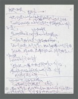 主要名稱：《浪淘沙》手稿草稿圖檔，第681張，共1636張