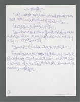 主要名稱：《浪淘沙》手稿草稿圖檔，第682張，共1636張