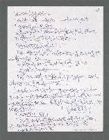 主要名稱：《浪淘沙》手稿草稿圖檔，第684張，共1636張