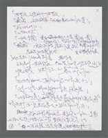 主要名稱：《浪淘沙》手稿草稿圖檔，第685張，共1636張