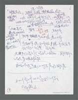 主要名稱：《浪淘沙》手稿草稿圖檔，第687張，共1636張