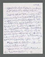 主要名稱：《浪淘沙》手稿草稿圖檔，第690張，共1636張