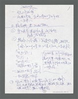 主要名稱：《浪淘沙》手稿草稿圖檔，第691張，共1636張