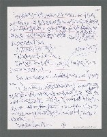 主要名稱：《浪淘沙》手稿草稿圖檔，第692張，共1636張