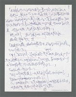 主要名稱：《浪淘沙》手稿草稿圖檔，第693張，共1636張
