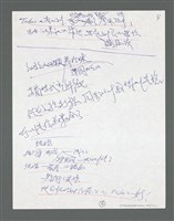 主要名稱：《浪淘沙》手稿草稿圖檔，第694張，共1636張