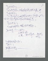 主要名稱：《浪淘沙》手稿草稿圖檔，第695張，共1636張