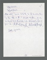 主要名稱：《浪淘沙》手稿草稿圖檔，第698張，共1636張