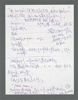 主要名稱：《浪淘沙》手稿草稿圖檔，第700張，共1636張