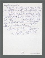 主要名稱：《浪淘沙》手稿草稿圖檔，第703張，共1636張