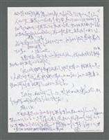 主要名稱：《浪淘沙》手稿草稿圖檔，第704張，共1636張