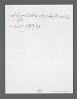 主要名稱：《浪淘沙》手稿草稿圖檔，第706張，共1636張