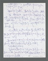 主要名稱：《浪淘沙》手稿草稿圖檔，第708張，共1636張