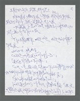 主要名稱：《浪淘沙》手稿草稿圖檔，第709張，共1636張