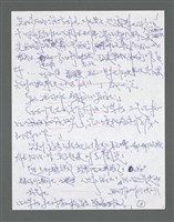 主要名稱：《浪淘沙》手稿草稿圖檔，第710張，共1636張