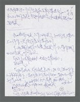 主要名稱：《浪淘沙》手稿草稿圖檔，第711張，共1636張