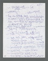 主要名稱：《浪淘沙》手稿草稿圖檔，第713張，共1636張