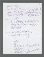 主要名稱：《浪淘沙》手稿草稿圖檔，第714張，共1636張