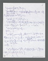主要名稱：《浪淘沙》手稿草稿圖檔，第715張，共1636張