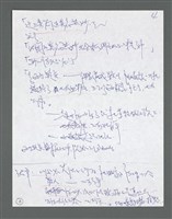 主要名稱：《浪淘沙》手稿草稿圖檔，第716張，共1636張