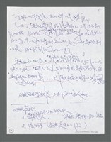 主要名稱：《浪淘沙》手稿草稿圖檔，第717張，共1636張