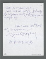 主要名稱：《浪淘沙》手稿草稿圖檔，第718張，共1636張